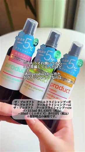 [Summer Solutions] 2 Essentials to Keep in Your Pouch for Odor-Free Hair and Non-Greasy Bangs