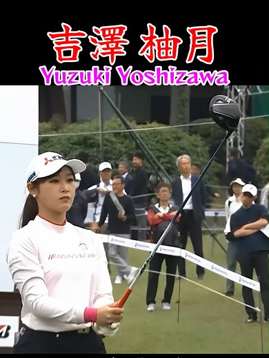 吉澤柚月の美しいゴルフスイング