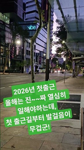 현재 시간 05시 45분, 한국시간 03시 45분! 출근완료!