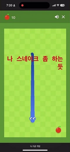 구글 스네이크 게임#구글 #스네이크 #무료 #구글게임