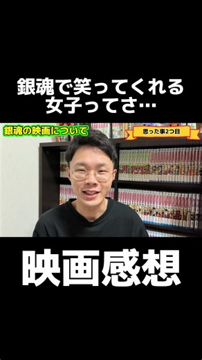 銀魂映画の感想と魅力について