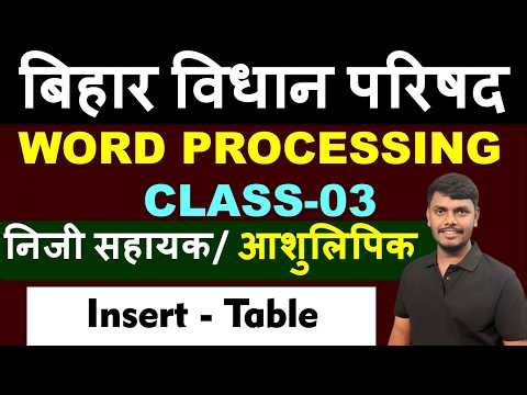 WORD PROCESSING TEST BIHAR VIDHAN PARISHAD STENO & PERSONAL ASSISTANT // Word Processing CPT Class-3