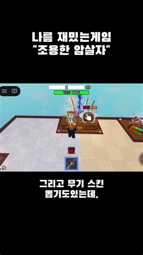 로블록스 나름 재밌는게임 추천(친구랑하기 좋음)