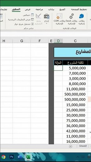 check box طريقة عمل خانة الاختيار فى الاكسل