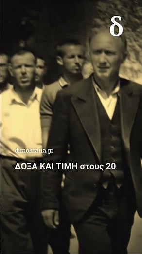 200 της Καισαριανής: Τα νέα ντοκουμέντα από τη μαύρη Πρωτομαγιά #Καισαριανή #Ιστορία #WWII