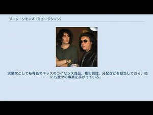 ジーン・シモンズ (ミュージシャン)
