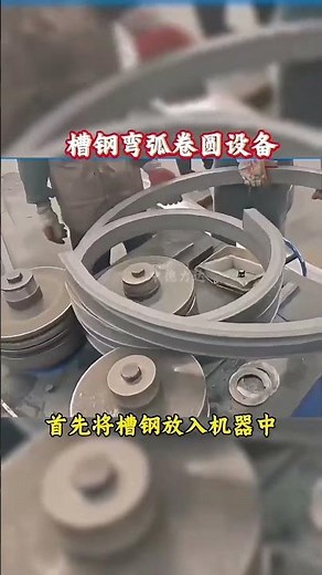 Channel steel bending and rolling equipment, channel steel cold bending machine, how is channel stee