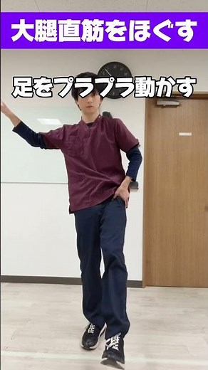 【鼠径部痛】歩くと痛い・脚を上げるとつらい原因は大腿直筋だった？筋肉を押さえて膝をプラプラ動かすだけで鼠径部の痛みをやわらげるリハビリ #外閉鎖筋 #ストレッチ #股関節