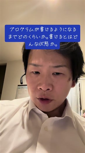 プログラムが書けるまでの道のり
