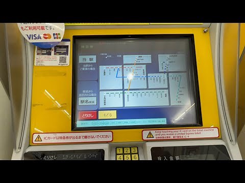 近鉄特急券買い方