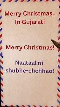 Learn Gujarati on Christmas | Christmas Day Gujarati Phrases for Beginners #learngujarati
