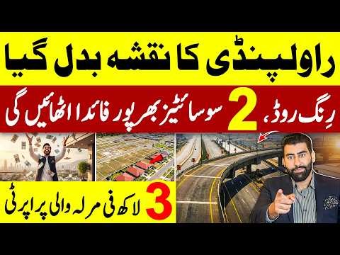 Ring Road Rawalpindi Latest Update | Development Status | Beneficiary Projects On Ring Road