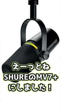 New Mic! Trying out the SHURE MV7+! #Shorts #CrystallineConflict #shure #FF14
