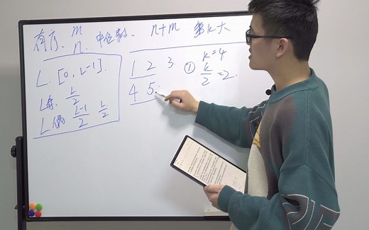 [Log4D] LeetCode 4. 寻找两个正序数组的中位数 讲解