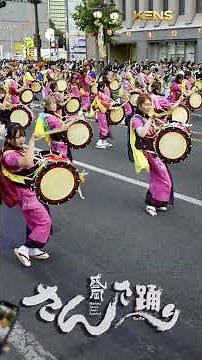 2025年の感動！🥁 感動のフィナーレ❤️ 太鼓大パレード！最終日👘 ／ さんさ踊り 開幕カウントダウン！ 4K HDR