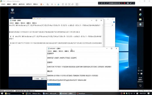 Win10重新激活与KEY