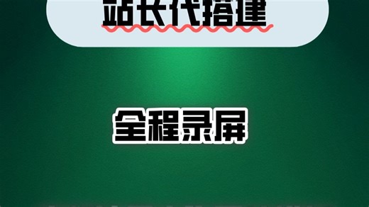 代搭建D3135 (PC WAP)商标注册查询网站模板 专利申请网站源码