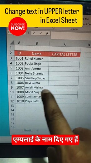 UPPER case formula use in Excel Sheet #excel