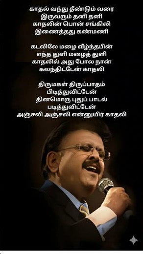 Anjali Anjali Pushpanjali 💖 | A.R. Rahman’s Eternal Love Melody | Tamil Shorts