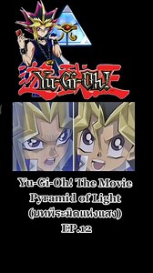 Yu-Gi-Oh! The Movie Pyramid of Light EP.12