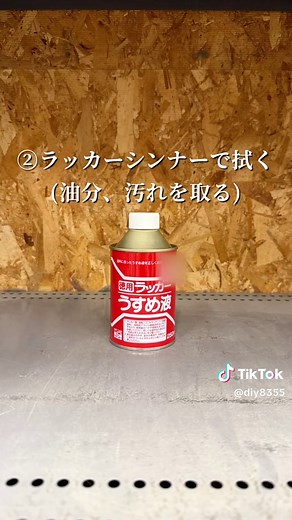 防水塗装DIYでベランダが生まれ変わる✨
