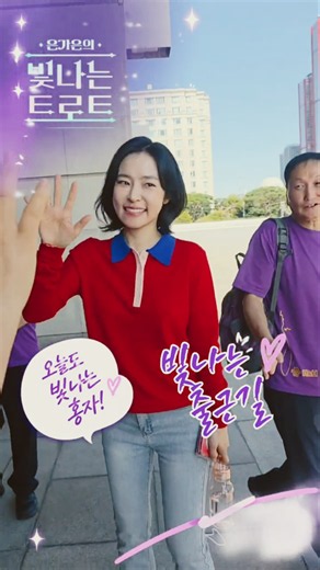 홍자(HONG JA) 💜 은가은의 빛나는 트로트 출근길✨ 오늘도 빛나는 홍대장!(2026.09.21) #홍자 #홍대장 #은가은 #빛나는트로트 #출근길 #엄니울엄니