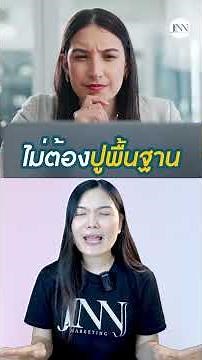 อยากยิงโฆษณาแต่วิธีการมันยุ่งยาก ทำตามนี้เลย!