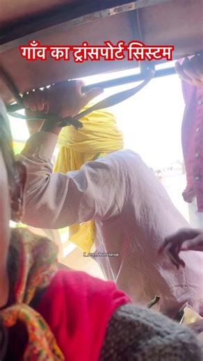 Transport system in village ..#transport #transportsystem #villagelife #explorevillage #shanvi