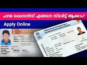 How to Replace Old Driving Licence to Smart Licence | Kerala Driving Licence | Apply Online