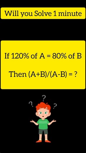 Ratio Problems #maths #mathematics #mathstricks