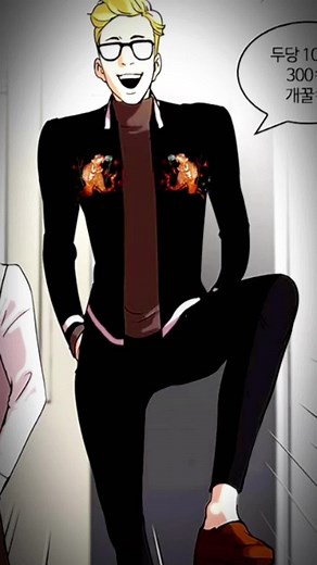 준구의 변화#외모지상주의#외지주#김준구#추천추천추천추천추천추천추천추천추천추천