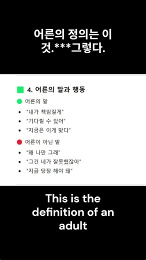 ✒🟦 주제: 어른의 정의는 이것. 그렇다.Topic: This is the definition of an adult.Right.