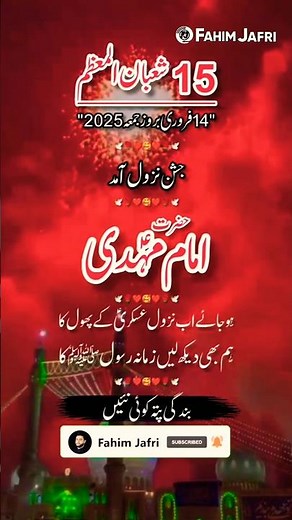 15 shaban qasida | imam mehdi manqabat 2025 | imam mahdi | wiladat imam e zamana | 15 shaban 2025