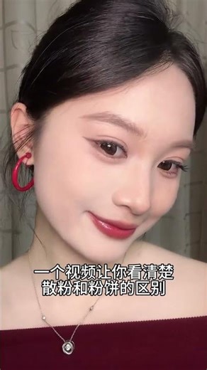 The Real Difference Between Loose Powder & Compact Powder Unveiled