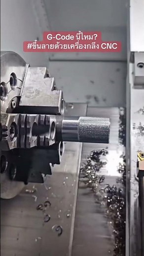 Is this G-Code? #CNCLatheKnurling #CNCKnurling #Techniques #CNCKnowledge