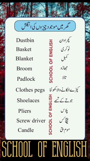 English Words for Beginners – Urdu Meaning Series #3(Lesson#843)