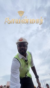 🚧✨ Tambaram Nayanmar Project Update – Kannapar Block ✨🚧 At Avittam Nayanmar, Tambaram, we’ve successfully completed the Stilt Floor Roof Concrete for Kannapar Block! 🏗️✅ Here’s the milestone breakdown: 🚚 42 RMC trucks from Adani ACC Concrete 📐 12,000 sq. ft area | 254 m³ concrete poured 🧪 Strict quality checks with Slump Cone Test & Cube Test to ensure strength & durability We’re committed to premium construction standards so your future home is safe, strong & long-lasting. 💪 📍 Just 1.9 