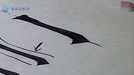 毛笔字入门教程，楷书笔画讲解，楷书基础训练