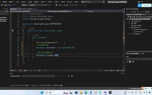 C# winform中BindingNavigator控件的应用(零基础入门)