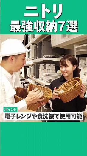 [Nitori's Best Storage] It's definitely useful! 7 Best Storage Ideas from Nitori