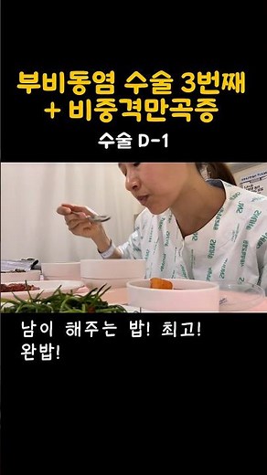 징하다 징해 3번째 부비동염 수술과 비중격만곡증 수술.. 서울대병원