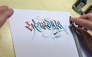 Calligraphy 英文书法 原速手写视频【教程向/036】（下期想看我写啥的请在评论区留言）