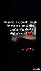 ❤️❤️❤️ | Axali Samegrelo New