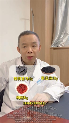 Reverse Hair Loss & Gray Hair: Liver-Kidney Formula Secret