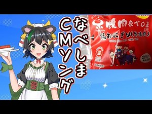 【カゴシマニアシリーズ】意外と知らない焼肉なべしまのCMソングの歌詞