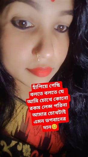 ঈশ্বরের দান🙂 হাপিয়ে গেছি বলতে বলতে যে আমি কোনো রকম লেন্স পরি না 😊
