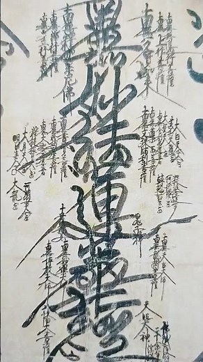 日蓮聖人の 臨終時 に掲げられた大曼荼羅 日蓮の 臨終 に枕頭に掲げられた 臨滅度時本尊 御本尊様 曼荼羅本尊 法華経 南無妙法蓮華経 題目 祈り 神通力 効果 意味 奇跡 不思議 臨滅度時曼荼羅