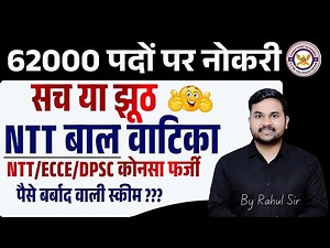 60 हजार पदों पर होगी भर्ती | ECCE Cours या NTT | लड़कियो के लिए सुनहरा अवसर | Rajasthan ECCE Bharti