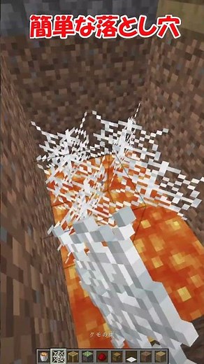 【マイクラ】トラップチェストを使った簡単な落とし穴を作る方法 #shorts #ドッキリ
