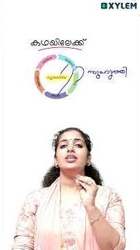 Class 7 മലയാളം 2 അവസാനത്തെ ഇല - പ്രധാന ചോദ്യം !! | Xylem Class 7